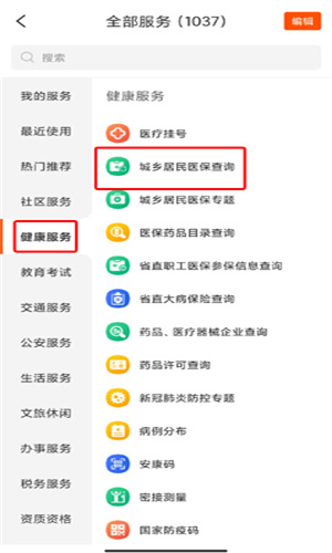 安徽政务服务平台(皖事通)