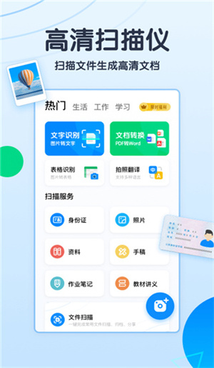 轻描软件免费版