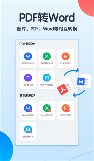 轻描软件免费版