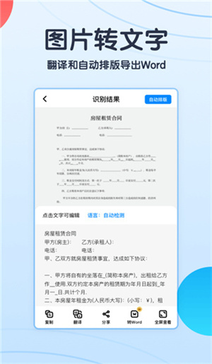 轻描软件免费版