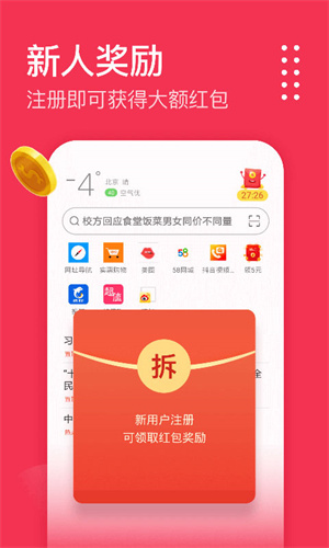 欧朋浏览器极速版app