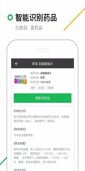 360搜索手机版