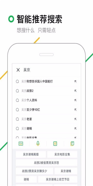 360搜索手机版