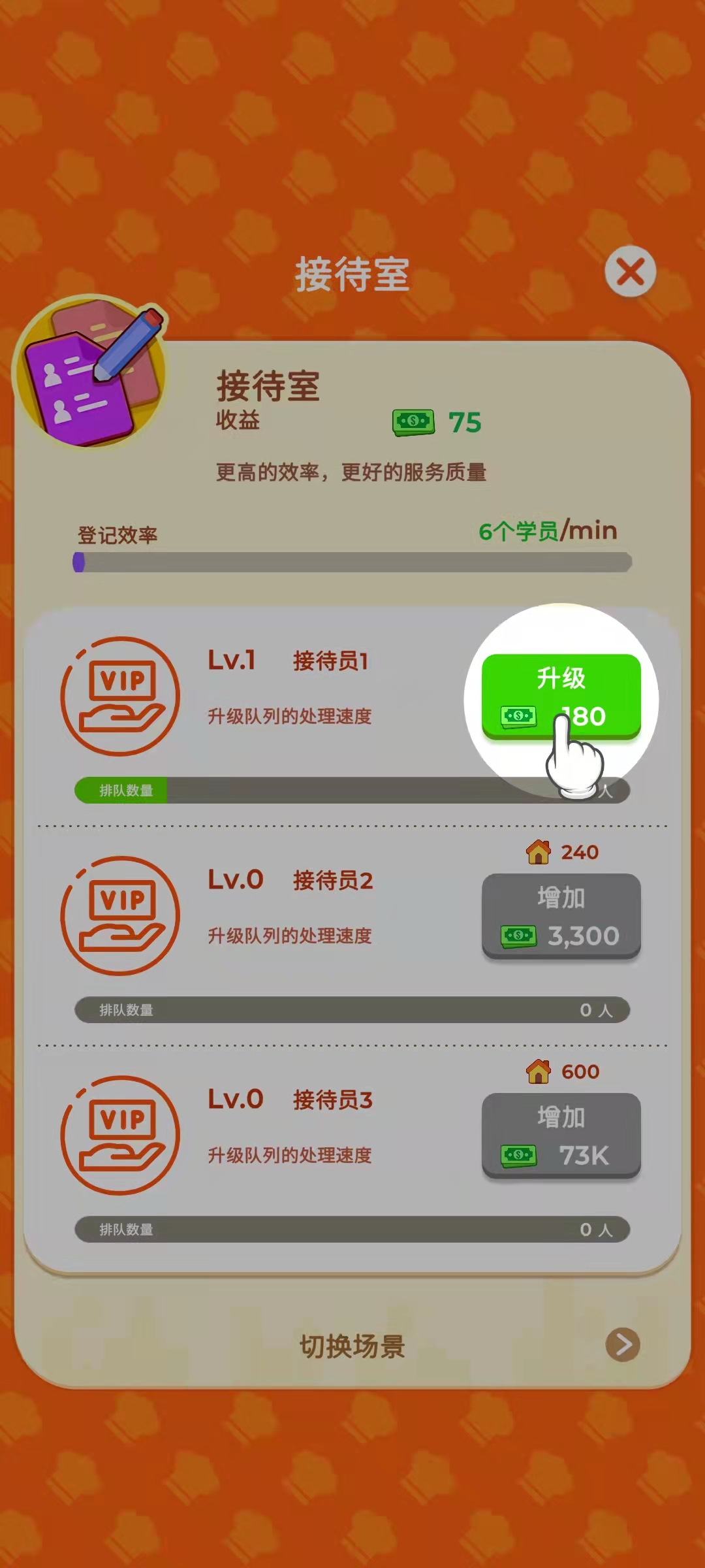 放置厨师学院