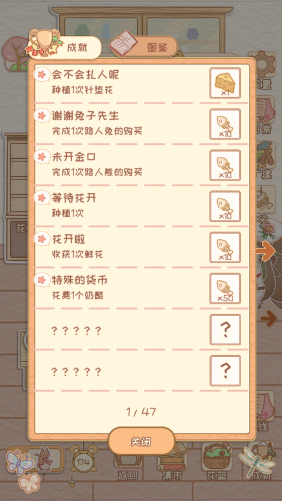 花店物语