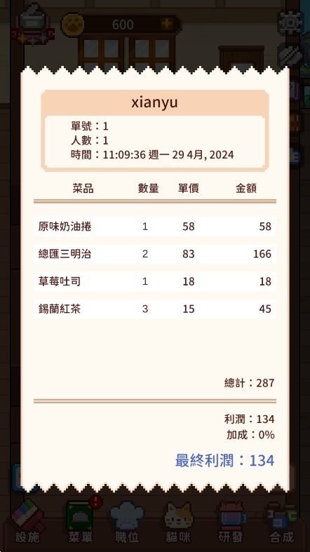 猫咪造咖官方正版下载
