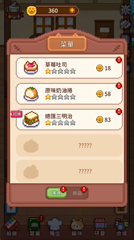 猫咪造咖