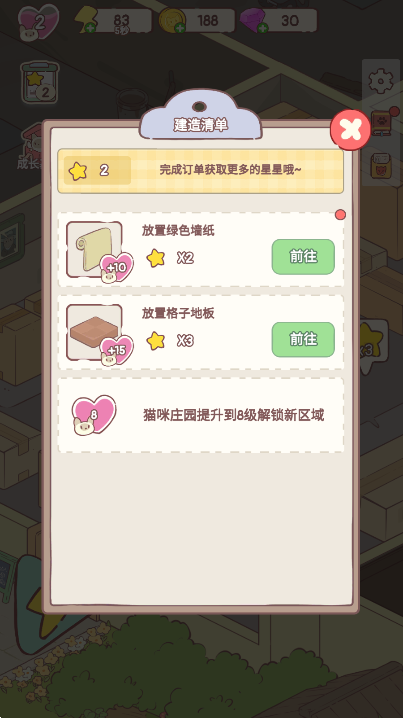 猫咪豪宅