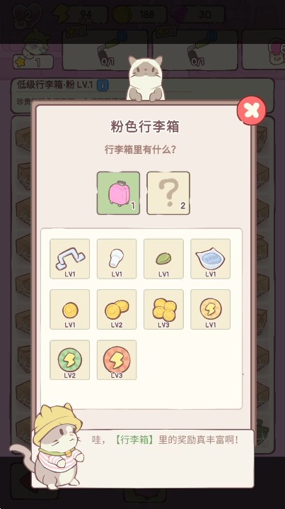 猫咪豪宅