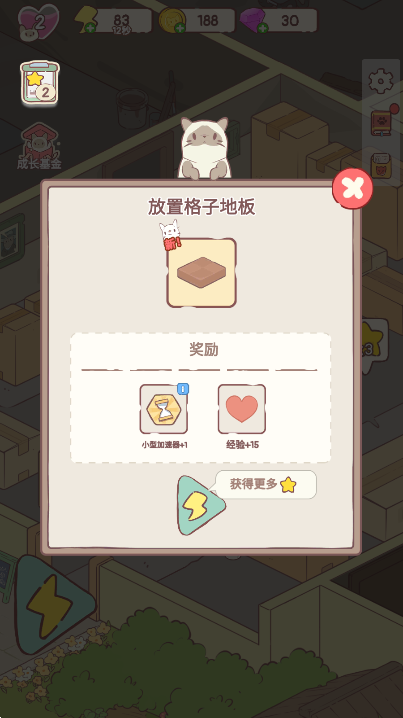 猫咪豪宅
