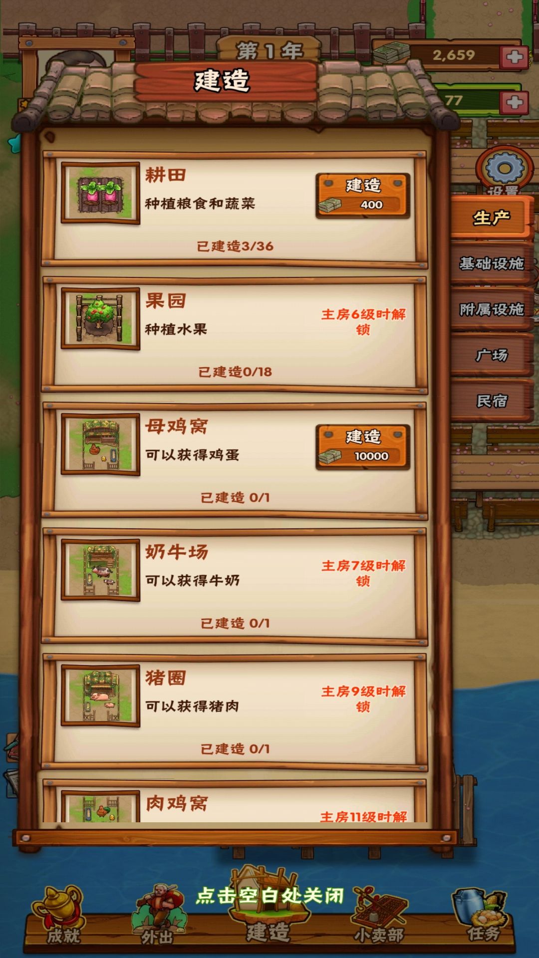 农场创始人官方最新版下载