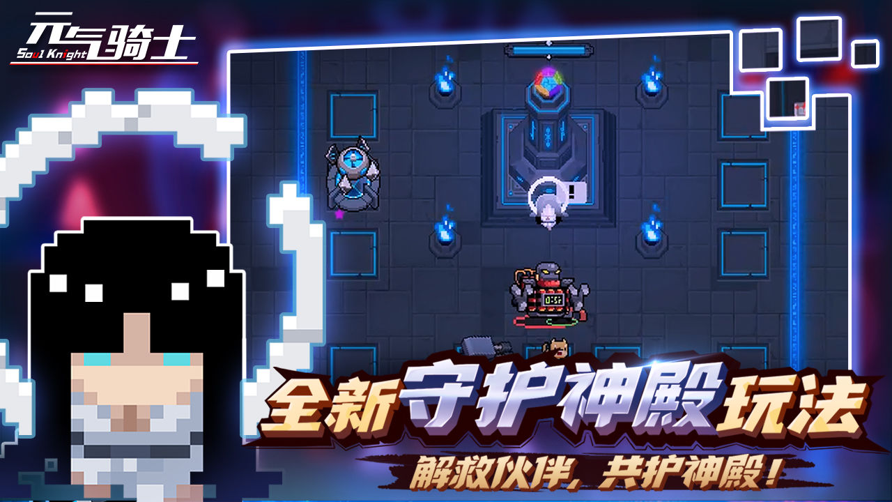 元气骑士4.1.3春季版本更新最新版