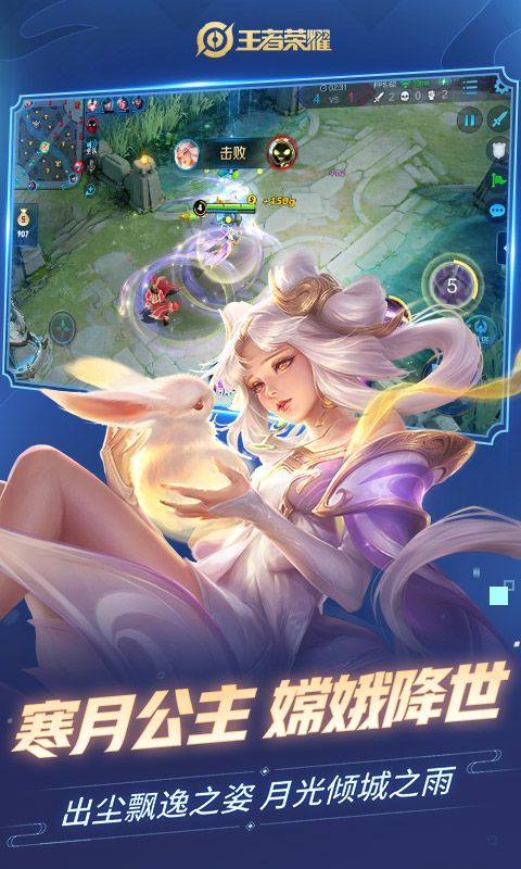王者荣耀前瞻版安卓体验服正版