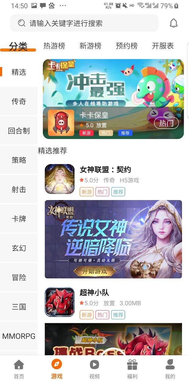 冰月游戏
