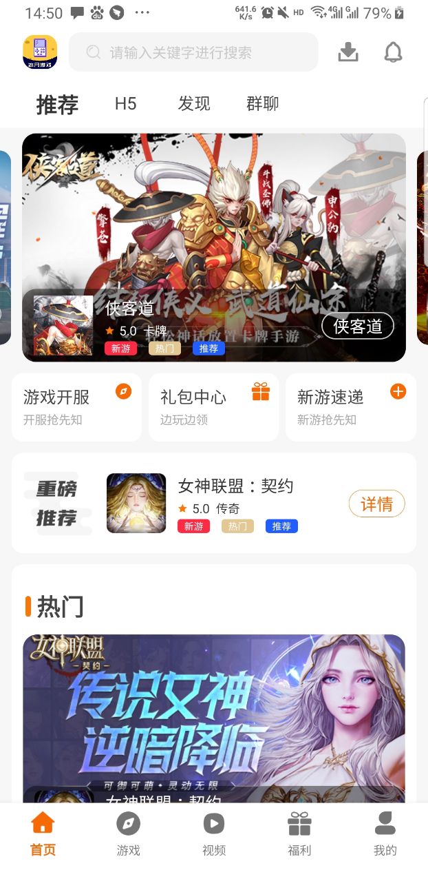 冰月游戏
