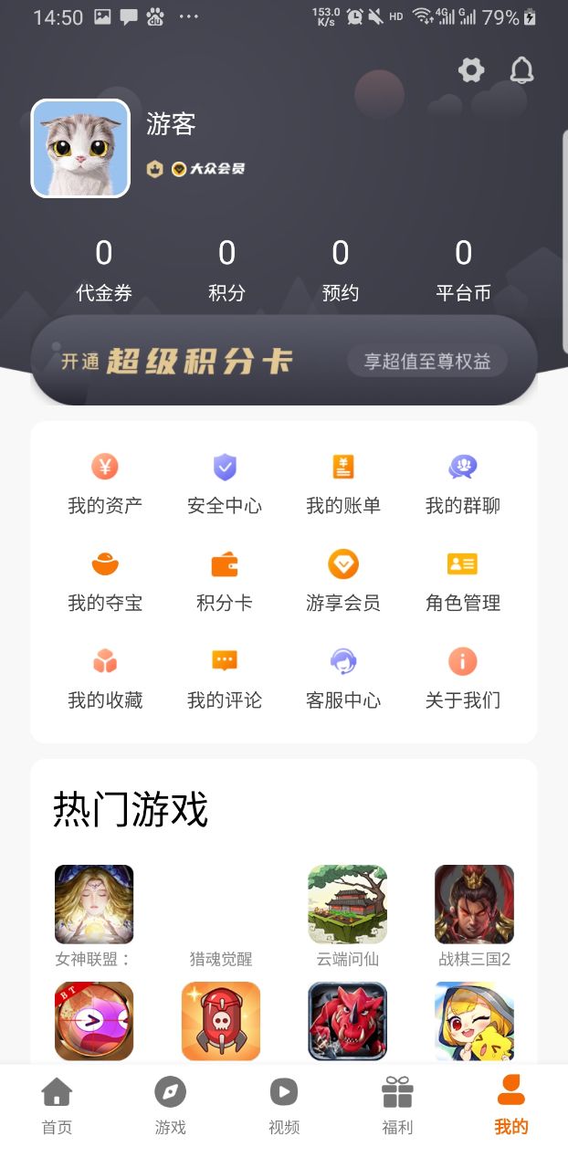 冰月游戏