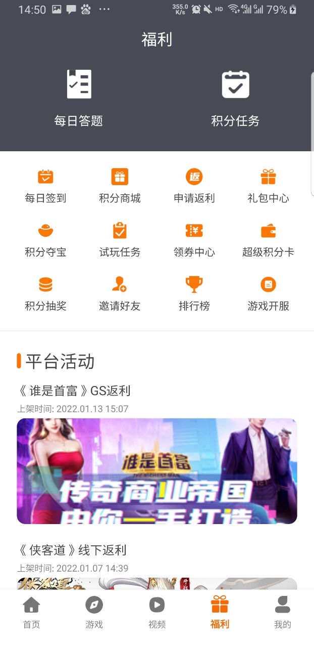 冰月游戏