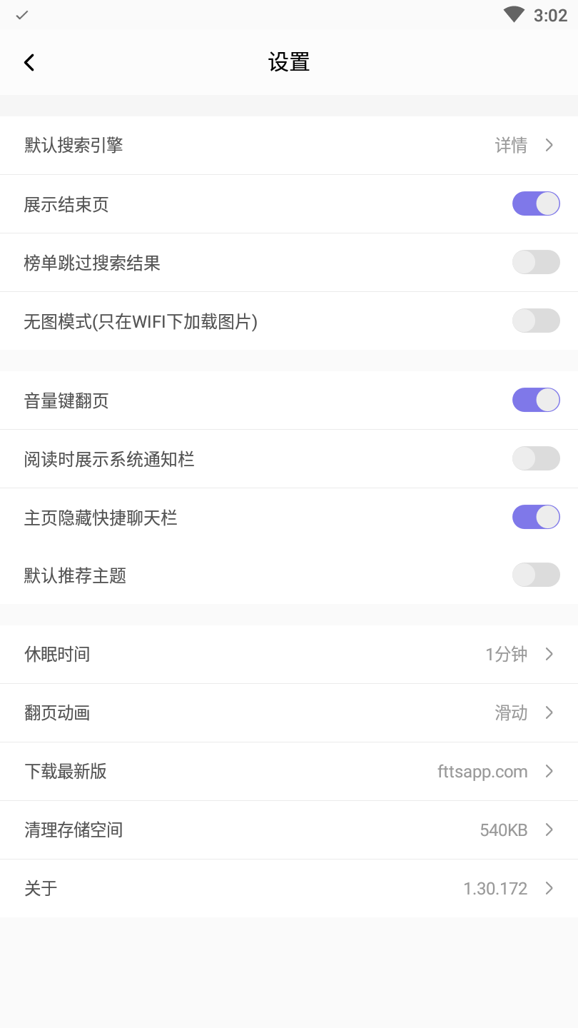 饭团探书