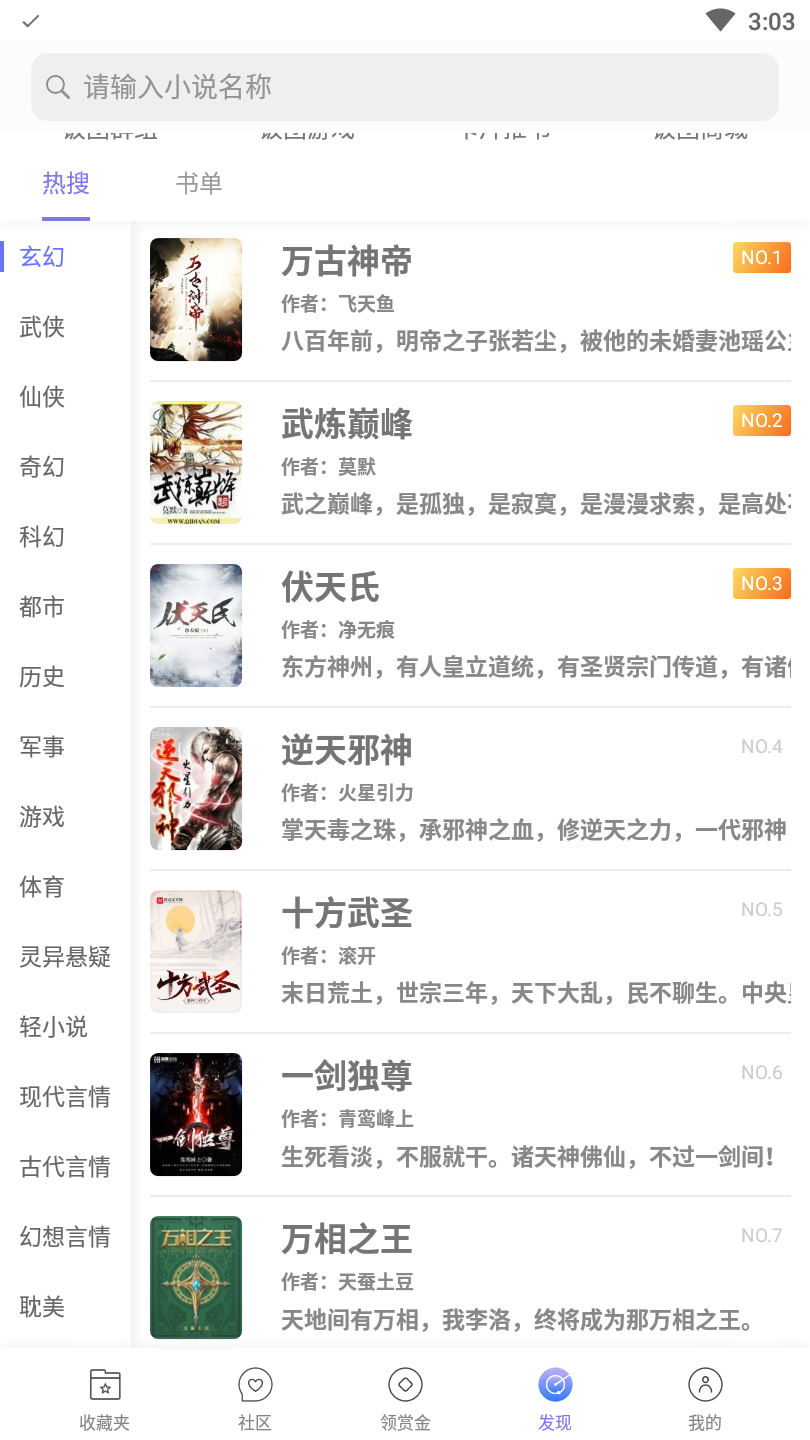 饭团探书