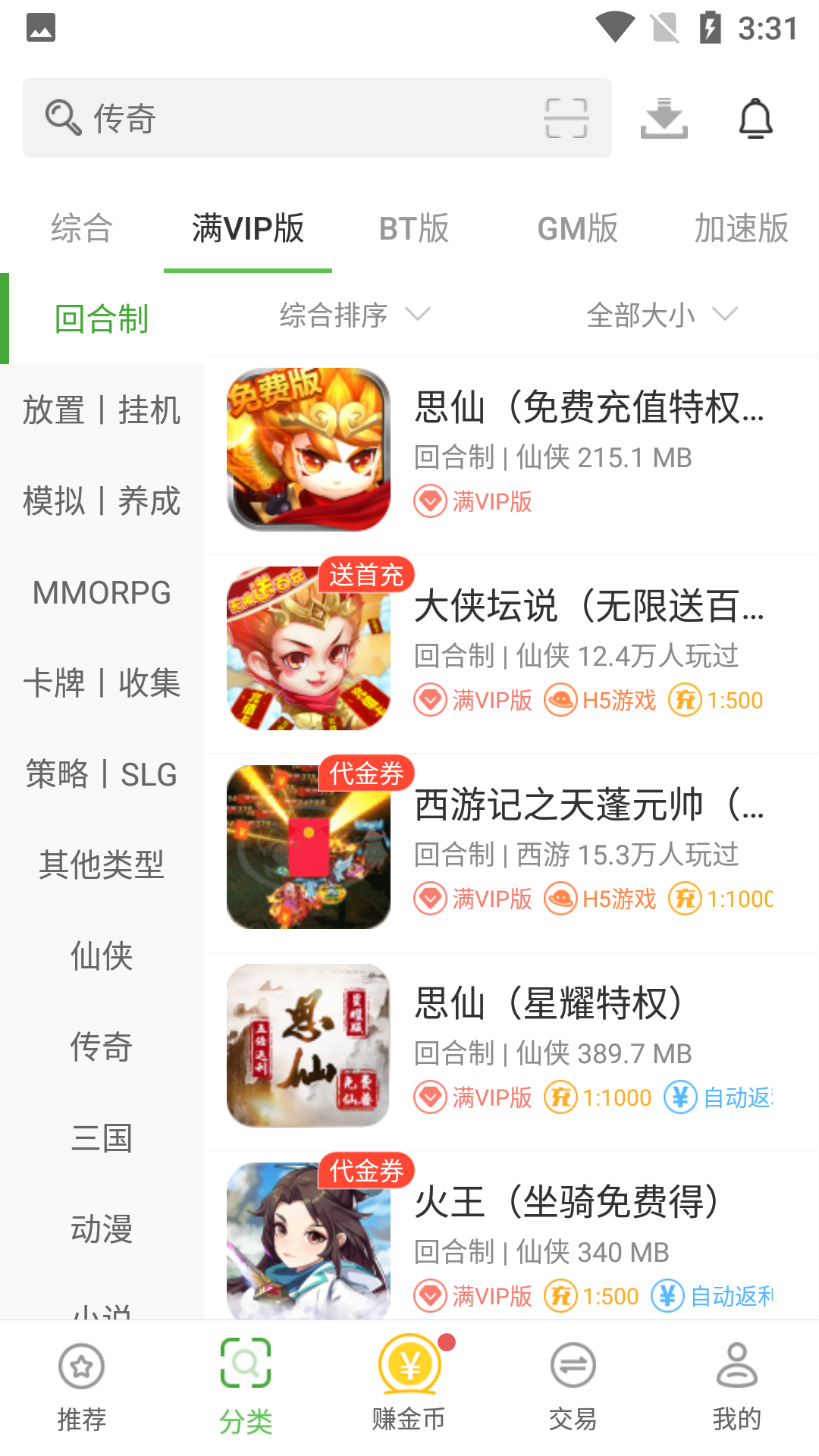 VR游戏盒