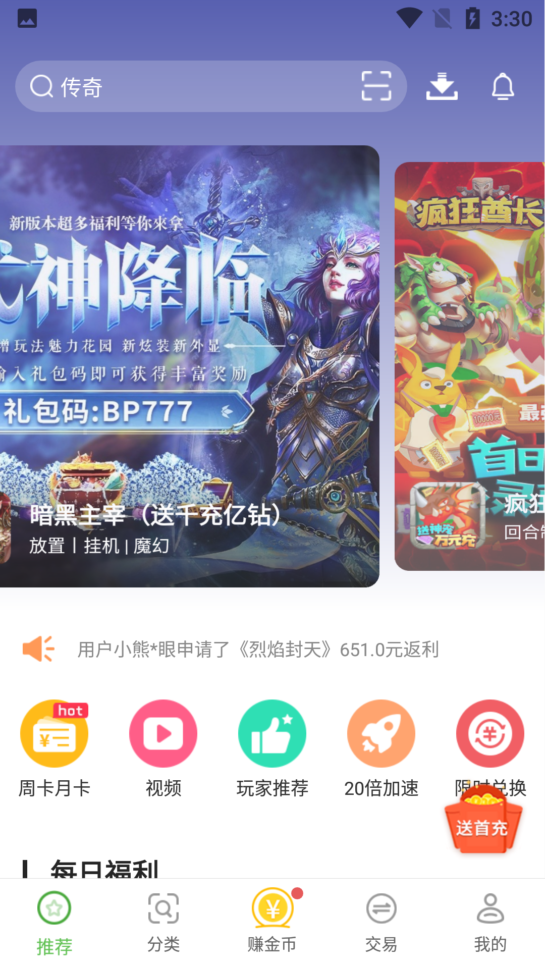 VR游戏盒