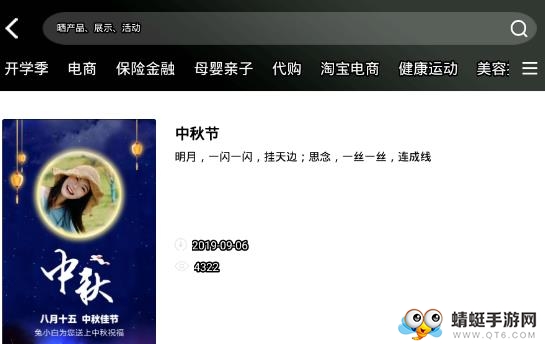 微商海报大师