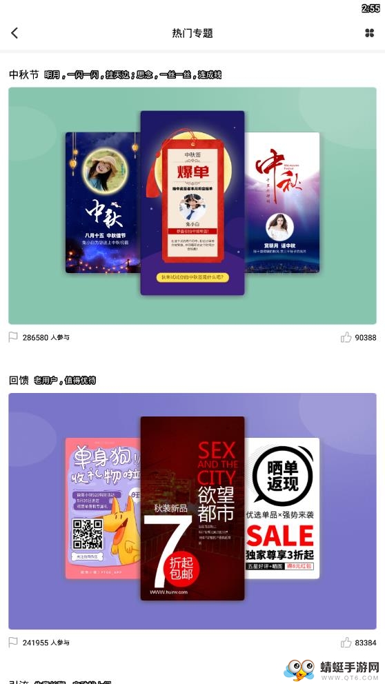 微商海报大师