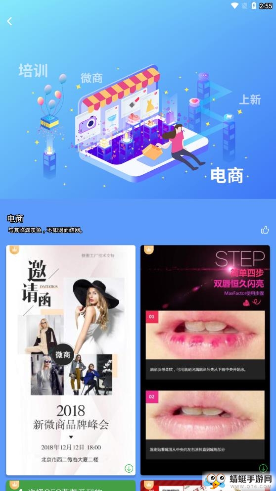微商海报大师