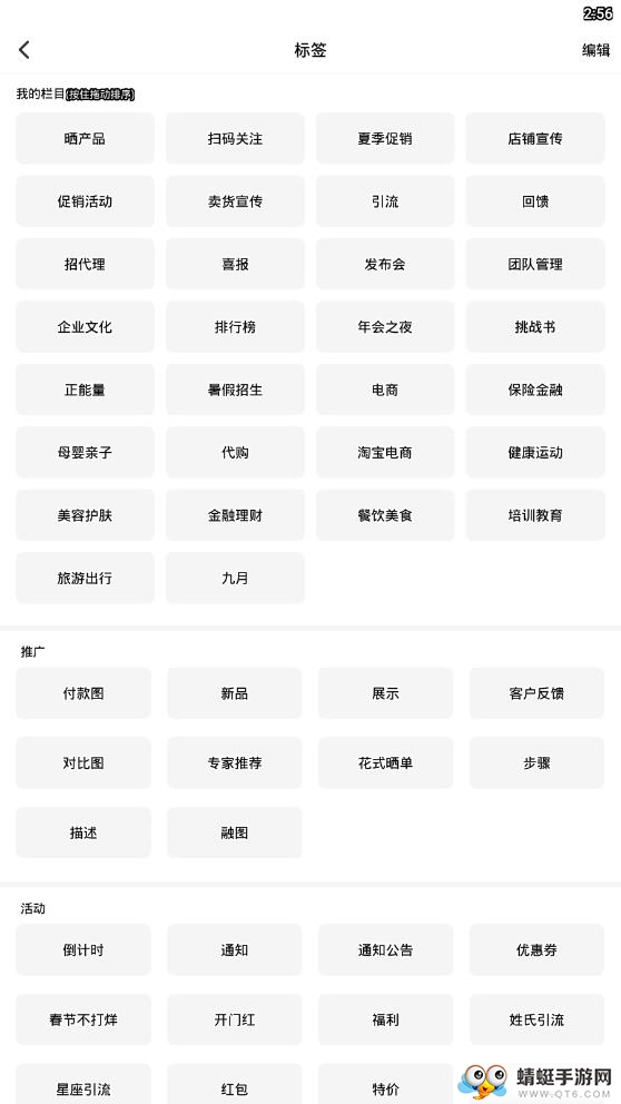 微商海报大师
