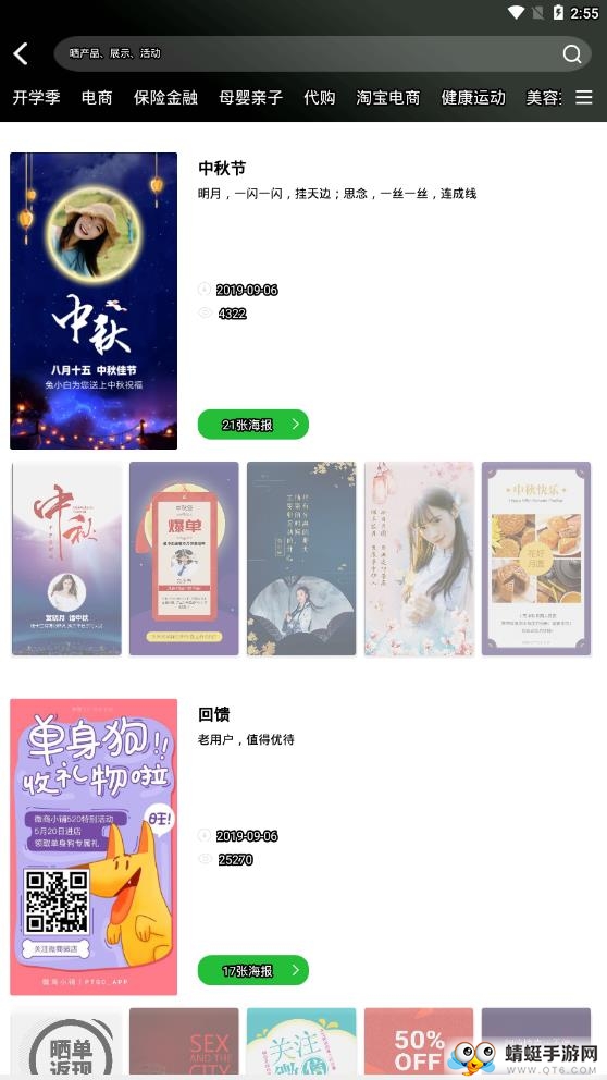 微商海报大师