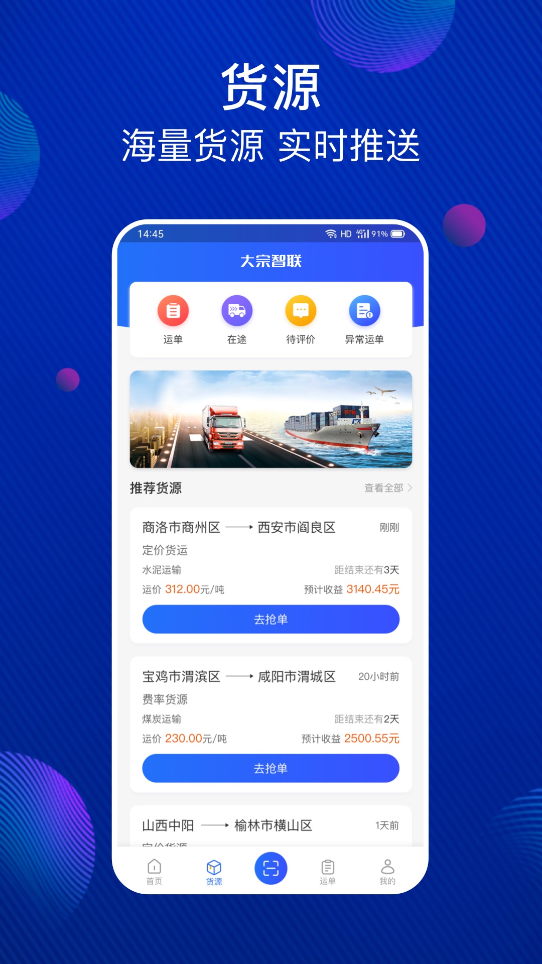 大宗智联