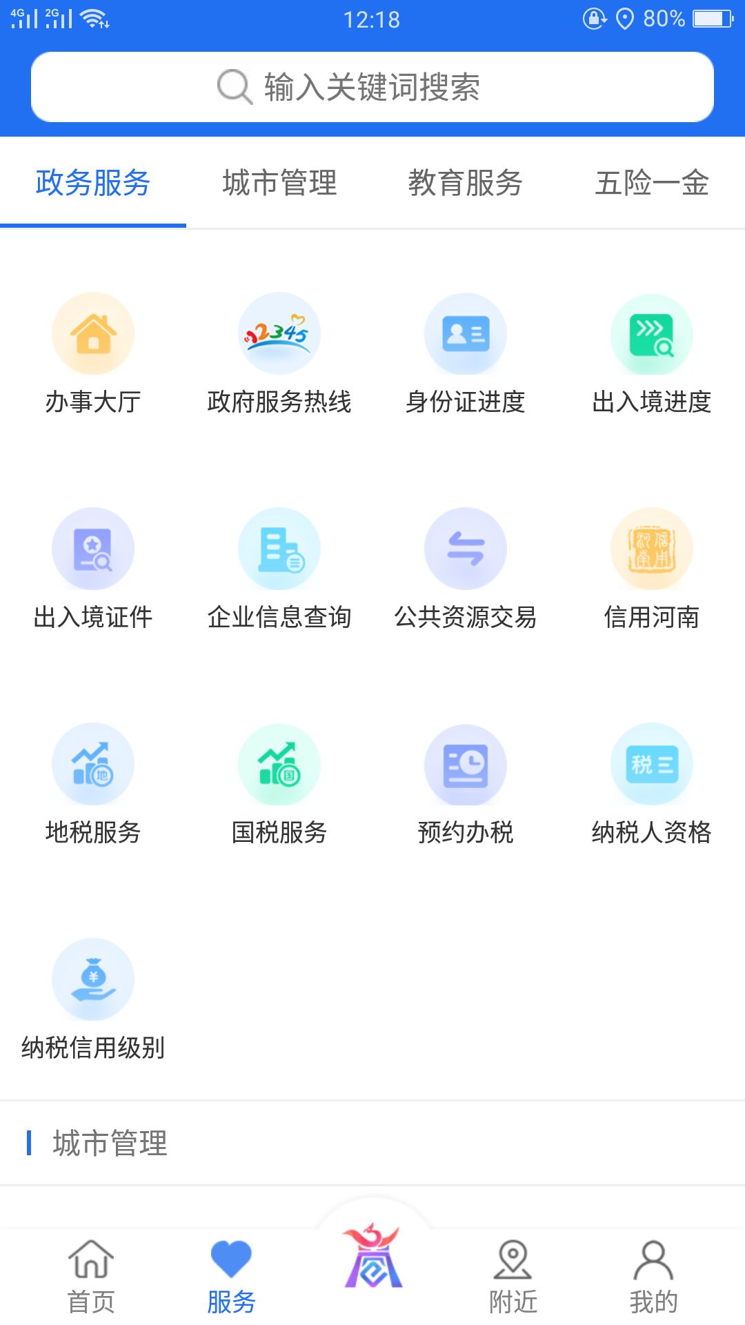 商丘便民网