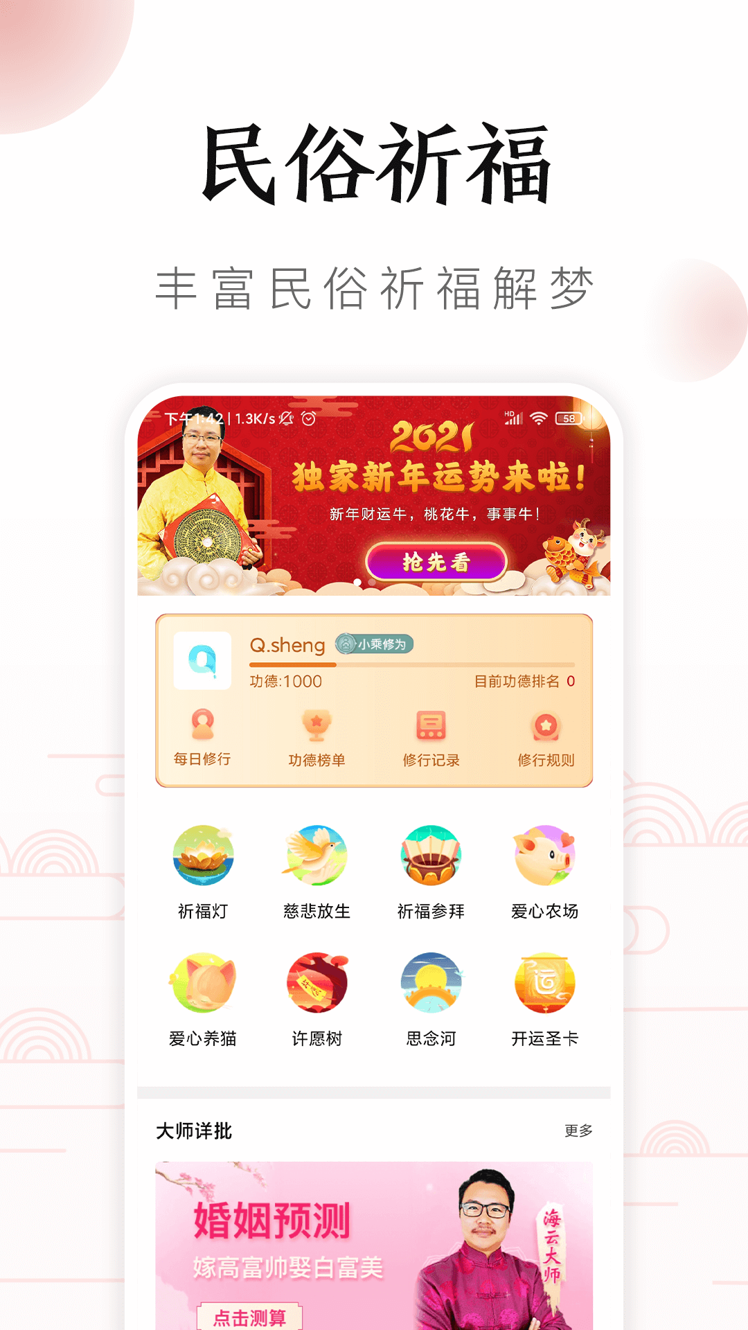 吉历万年历黄历