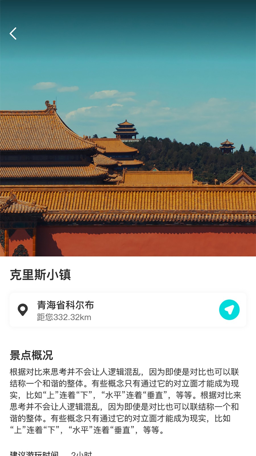 逍遥自驾APP