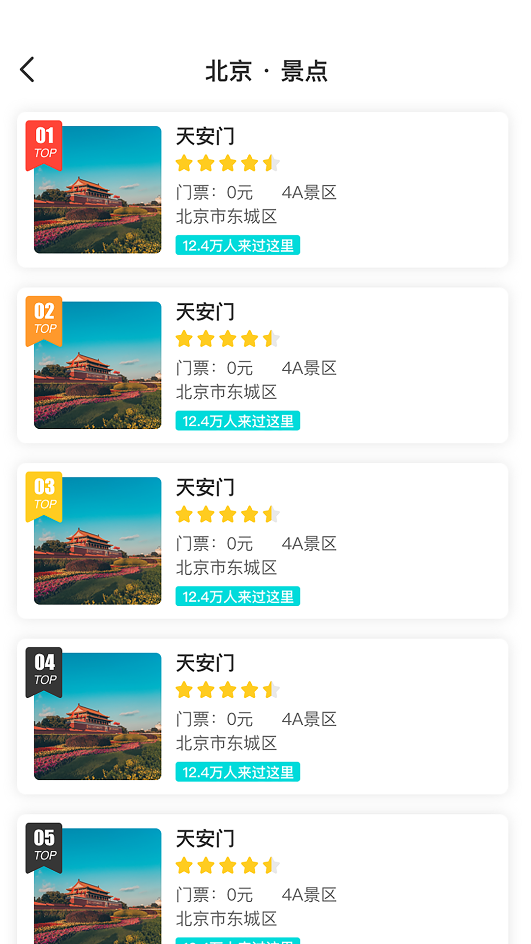 逍遥自驾