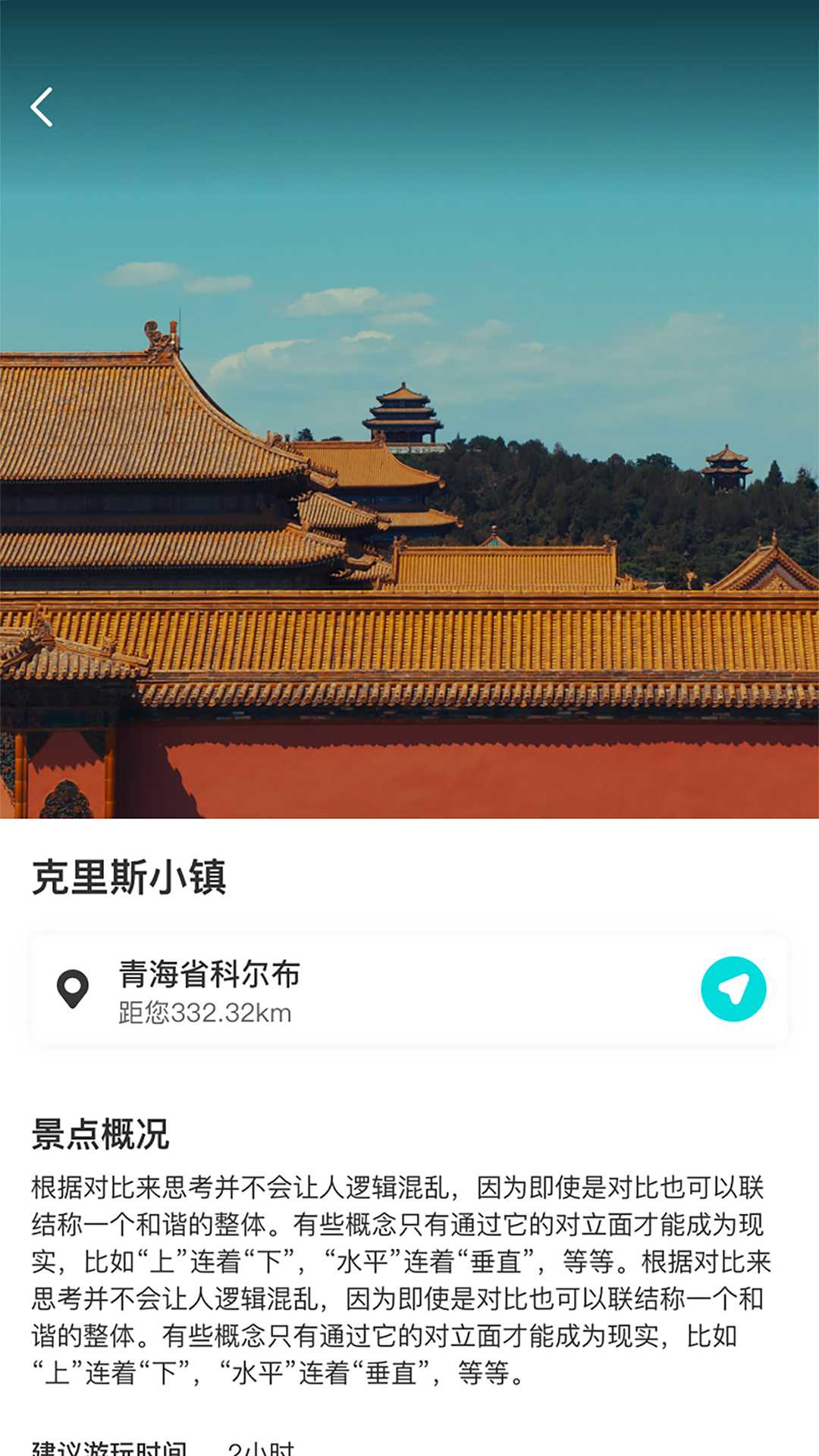 逍遥自驾