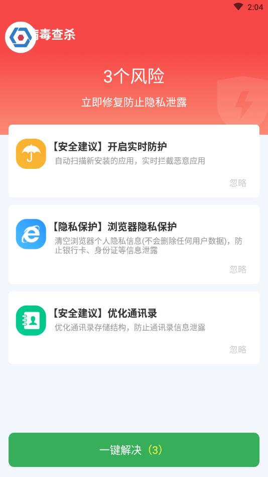 极快清理大师
