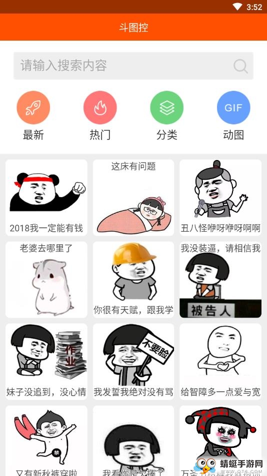 斗图生成神器