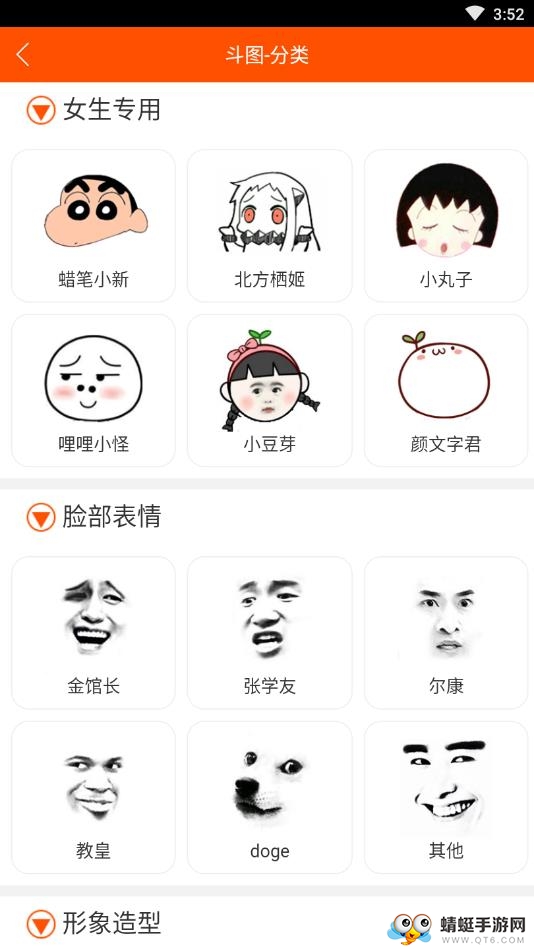斗图生成神器