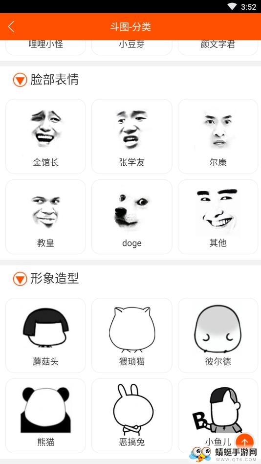 斗图生成神器