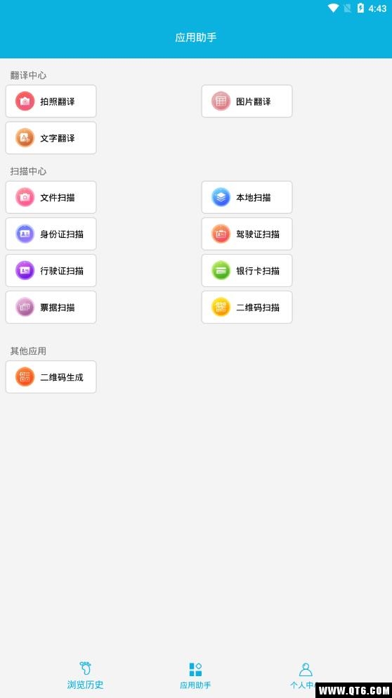 文字扫描仪