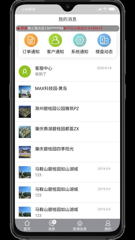 容行天下app