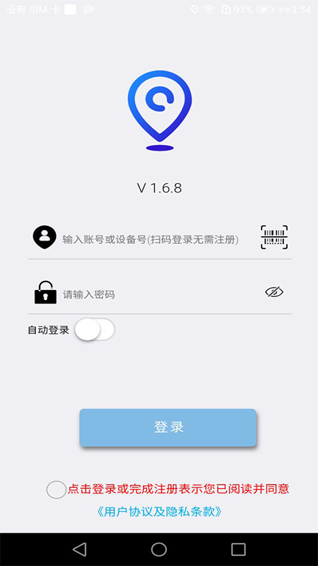 物联网GPS