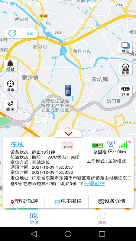 物联网GPS
