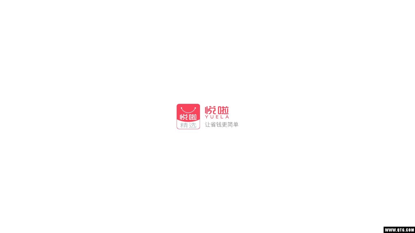 悦啦精选