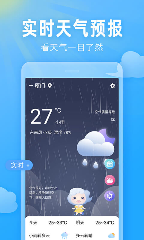 即墨天气最新版