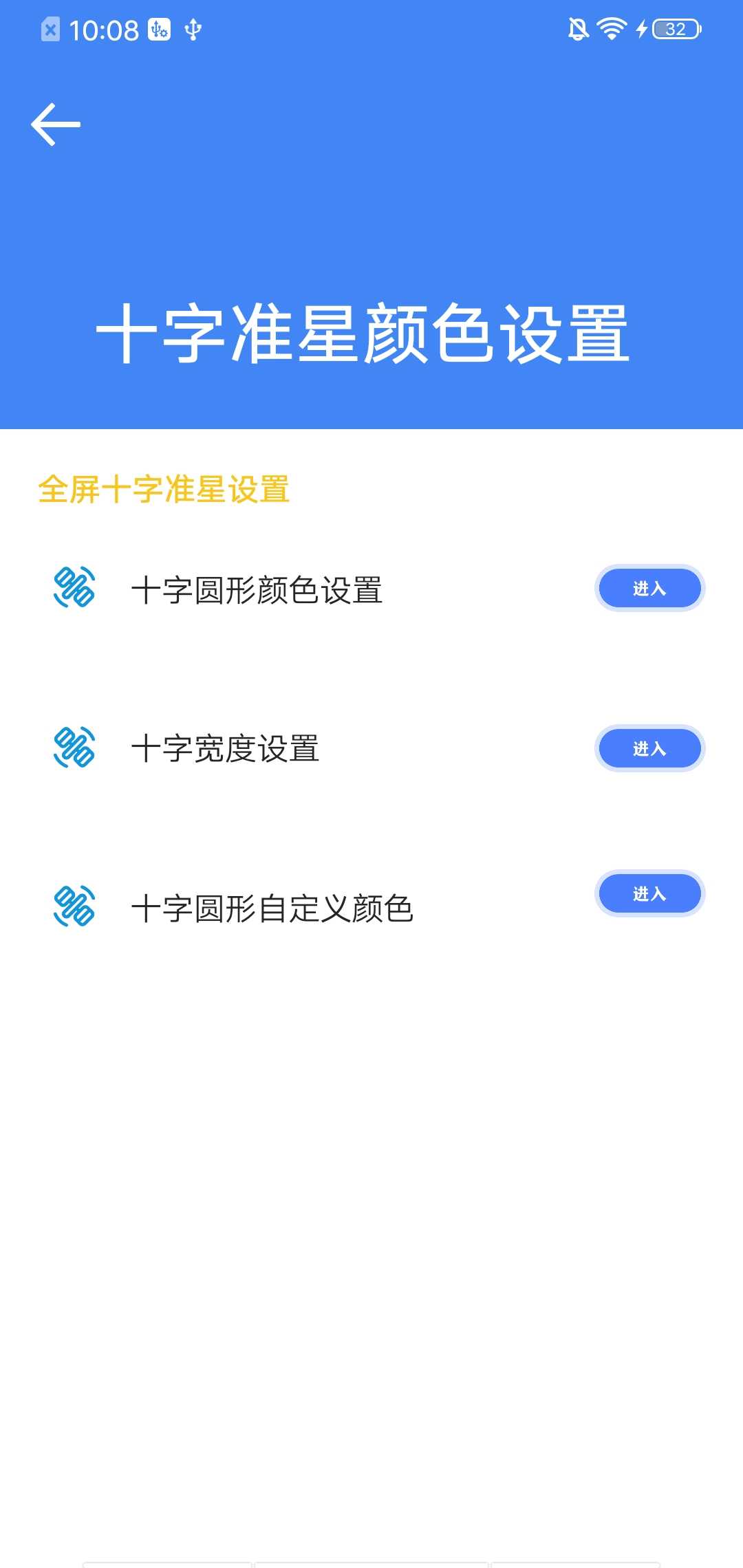 准星大师