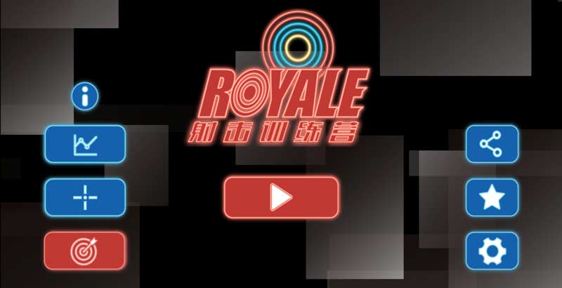 射击训练营