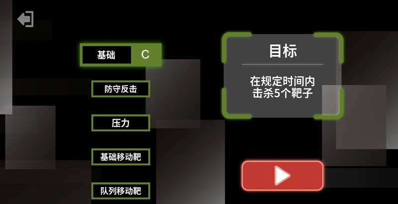 射击训练营