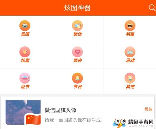 炫图神器
